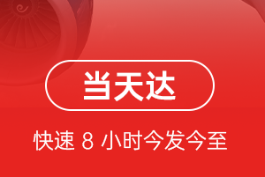 济南遥墙机场物流航空货运公司【机场